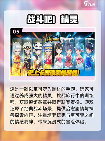 🔥2023高人气数码宝贝手游推荐🎉截图6