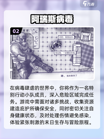 2024必玩🔥单机生存手游推荐🎉截图3