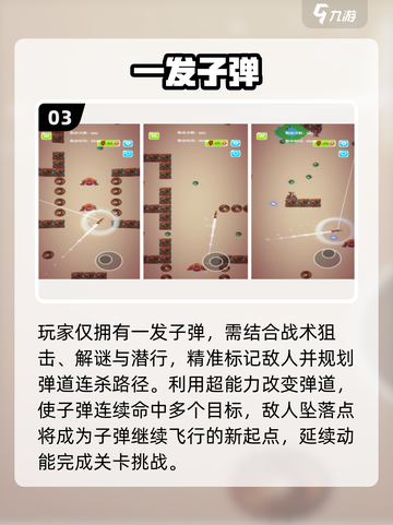 🔥2025最燃子弹射击游戏合集💥截图4