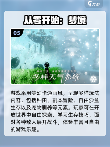 🎮2025超好玩沙盒游戏推荐！🔥截图6