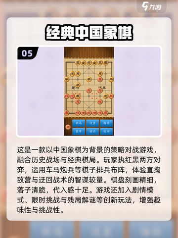 🔥2025必玩象棋单机手游榜单来袭！♟截图6