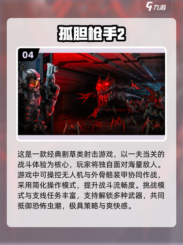🔥2025单机闯关神作推荐！🎮截图5