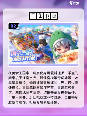 🔥五人聚会必玩手游推荐2025🎉截图3