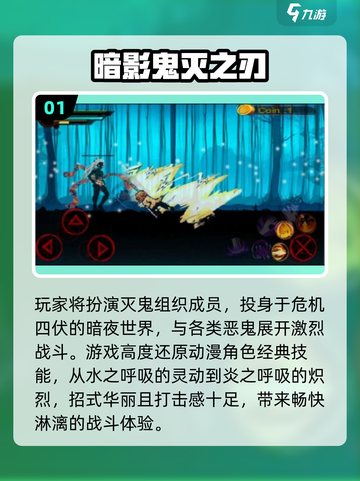🔥2025鬼灭手游下载榜！速看✨截图2