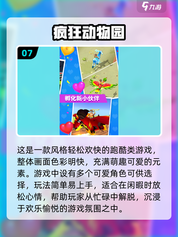 🔥2025超好玩集体游戏大揭秘！🎮朋友聚会必备清单🎉截图8