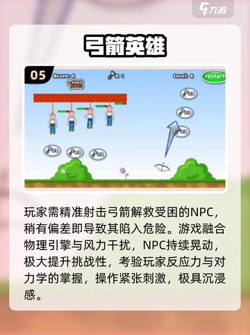 🏹13年经典弓箭城堡游戏盘点！🔥截图6