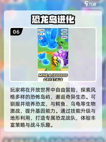 🦖爆款恐龙进化游戏TOP榜！肉食王者争霸赛🔥截图7
