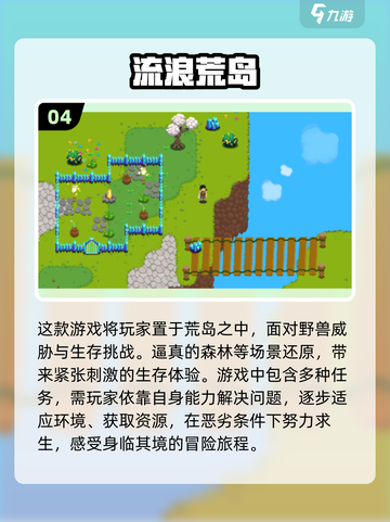 🔥2025最受欢迎荒岛生存游戏合集🎉截图5