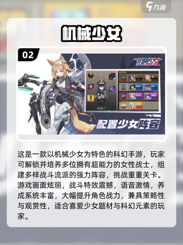 🤖爆款推荐！2025免费机器人游戏排行🔥截图3