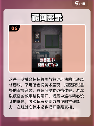 2025猛鬼宿舍游戏推荐🔥这些玩法太上头了👻🎮截图7