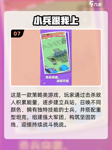 🔥2025最火大兵小将游戏合集来袭！🎮截图8
