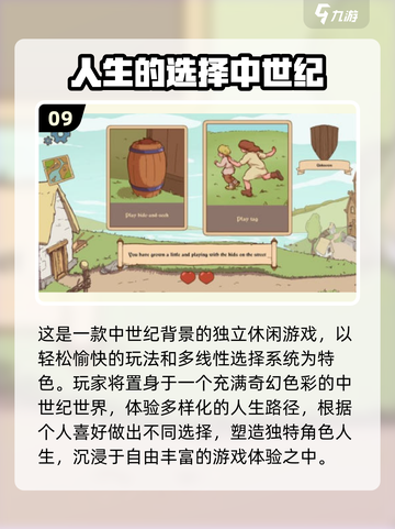 🔥2025最火选择游戏推荐！🎮免费畅玩不踩雷💥截图10