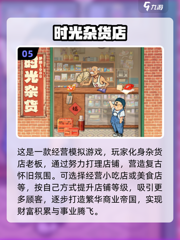 🔥2015超耐玩RPG经营手游排行榜🌟截图6