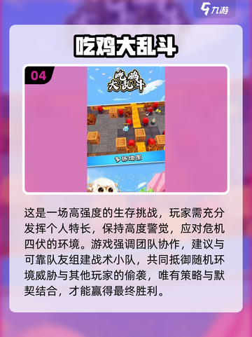 🔥2025单机吃鸡游戏合集！🎮爽玩不卡帧截图5