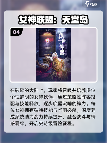 🔥2025最火天堂岛手游推荐🏝截图5