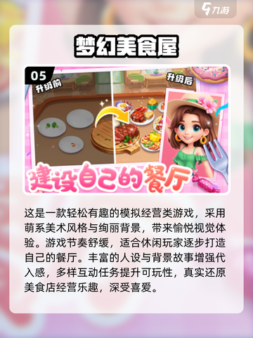 🔥办公室摸鱼神器！2025免费小游戏TOP榜🎮截图6