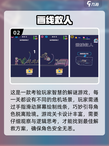 🔥2025救人游戏大合集💥超刺激救援挑战🎮等你来战！截图3