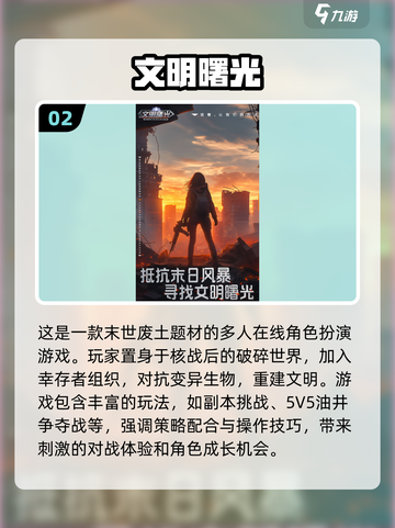 🔥2025必玩！超刺激多人联机逃亡手游合集📱截图3