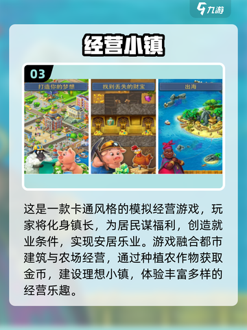 2024超🔥人气小镇手游下载分享🎮截图4