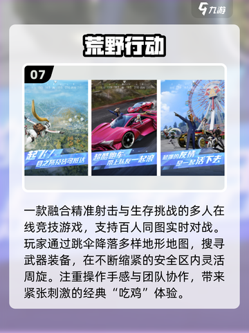 🔥2025网易爆款网游TOP10💥截图8