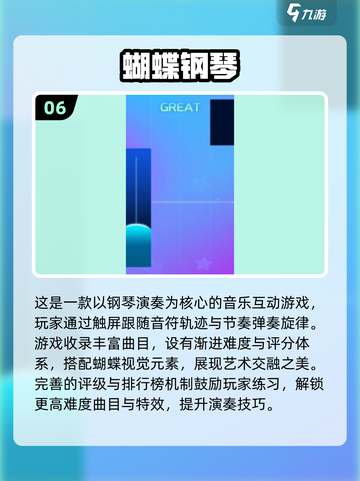 2025必玩🔥经典钢琴游戏合集🎹截图7