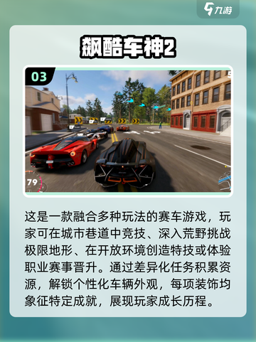 🔥2025高画质模拟驾驶游戏下载大全🚗玩转未来驾驶体验！截图4