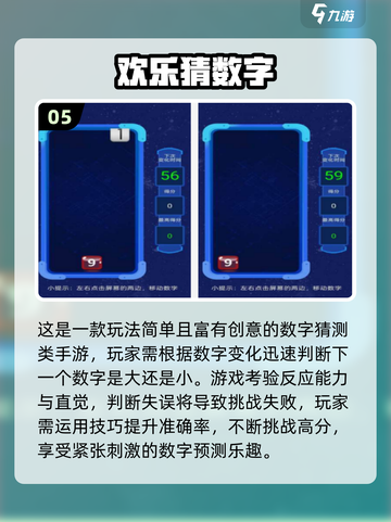 📚六年级数学游戏大全！免费分享2025🔥🎮截图6