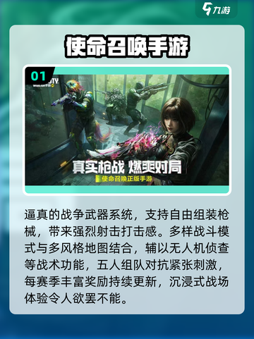 🔥2025最火战争手游推荐💥截图2