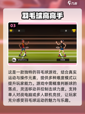 🌟2024年超好玩不联网手游🔥下载清单来了！截图4