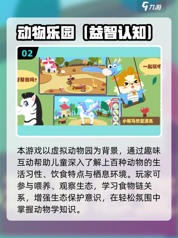 🔥2025最火宝宝早教游戏榜单！👶💖截图3