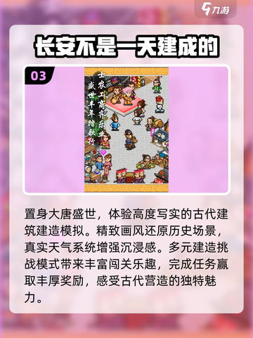 🔥2025最上头开罗游戏推荐🎮截图4