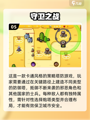 🔥大炮狂轰小兵！2025塔防手游推荐💥截图6