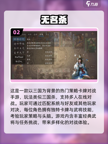 🔥2025爆款3字杀手游推荐！🎮截图3
