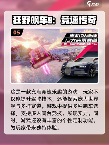 🚗2024超燃开车手游推荐，玩到停不下来！💥截图6