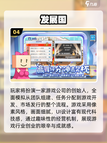 🔥2025开罗游戏大全！爆款物语系列全收录🎮截图5