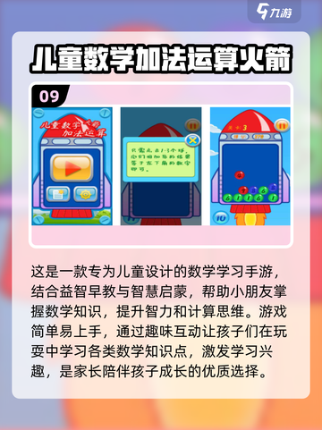 🔥2024最受欢迎的100款经典数学游戏推荐✨截图10