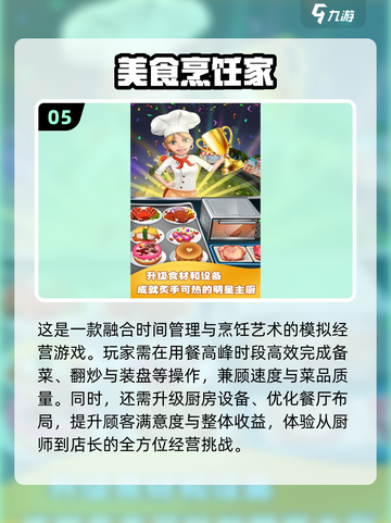 🔥5-6岁宝宝益智游戏TOP榜💥截图6