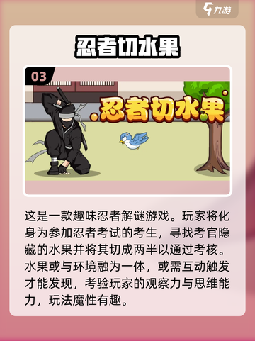 🔥2024必玩！忍者手游大推荐닌截图4