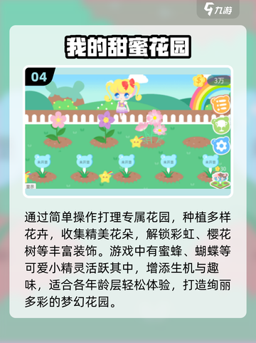 🌸种花得真花！这游戏太上头了🔥截图5