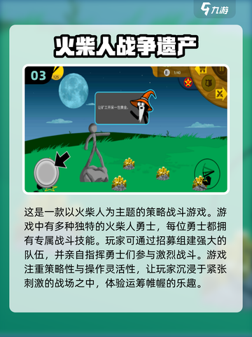 🔥2024必玩！超耐火柴人手游推荐🎉截图4