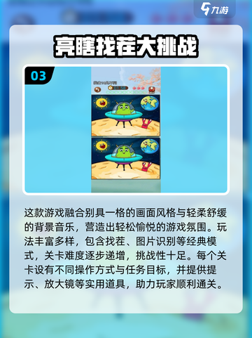 🔥2025最耐玩找茬游戏大汇总！🎮截图4