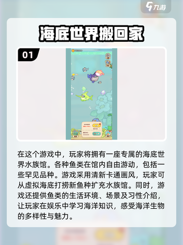 🌟2024超赞海底世界游戏合集🐠截图2
