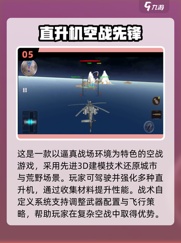 🔥2025最值得下载的开飞机游戏合集✈截图6