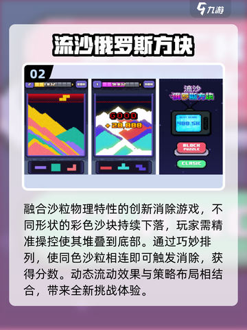 🔥2025最火小游戏TOP榜💥免费下载截图3