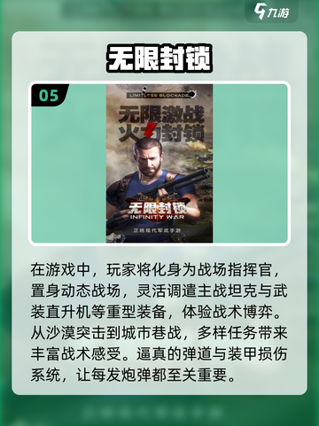 💥二战策略游戏下载攻略来了！🎮2025超有趣二战游戏等你玩🔥截图6