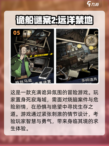 💥2025超好玩的泰坦尼克号游戏合集🎮截图6