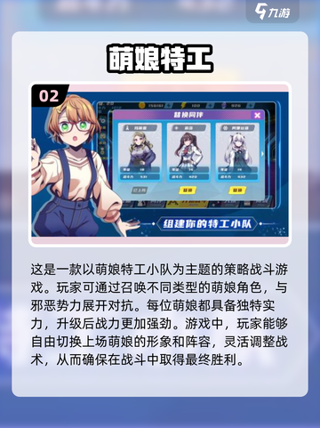 🔥2025必玩娘化游戏大揭秘！🎮截图3