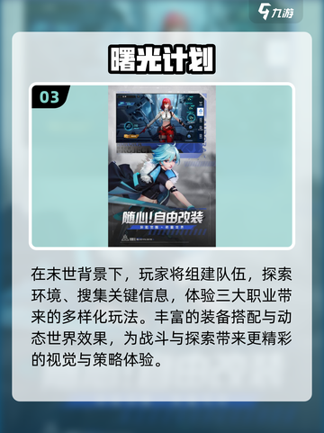 🎮2025超好玩开放世界手游推荐！截图4