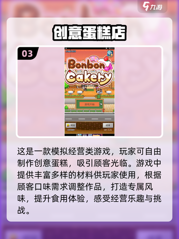2025超🔥开罗经营游戏下载大全🎮截图4