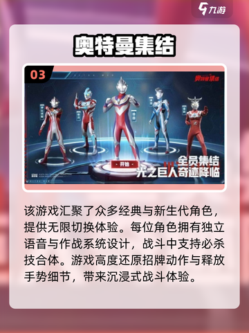 🔥2025必玩贝利亚奥特曼游戏推荐！💥🎮截图4